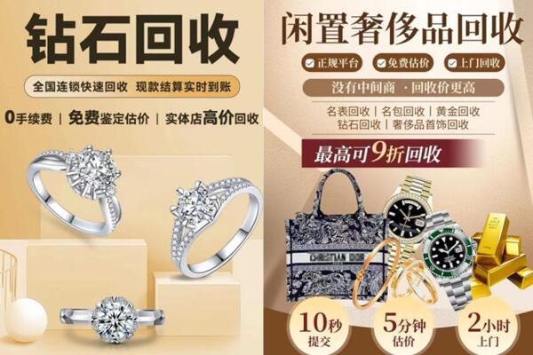 双清区抵押回收奢侈品.jpg
