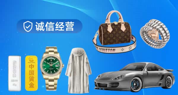 双清区寄卖行